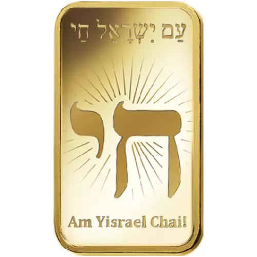 10g PAMP Gold Bar - Am Yisrael Chai! (2)