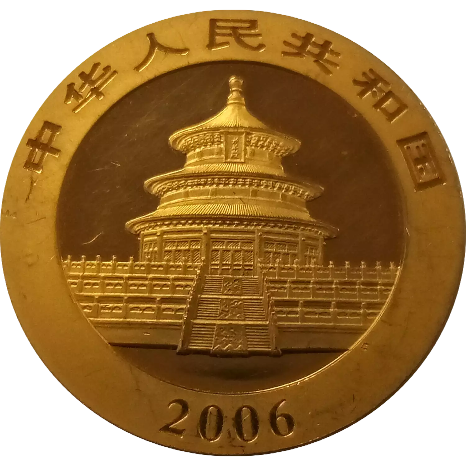 2006 1oz Chinese Gold Panda (3)
